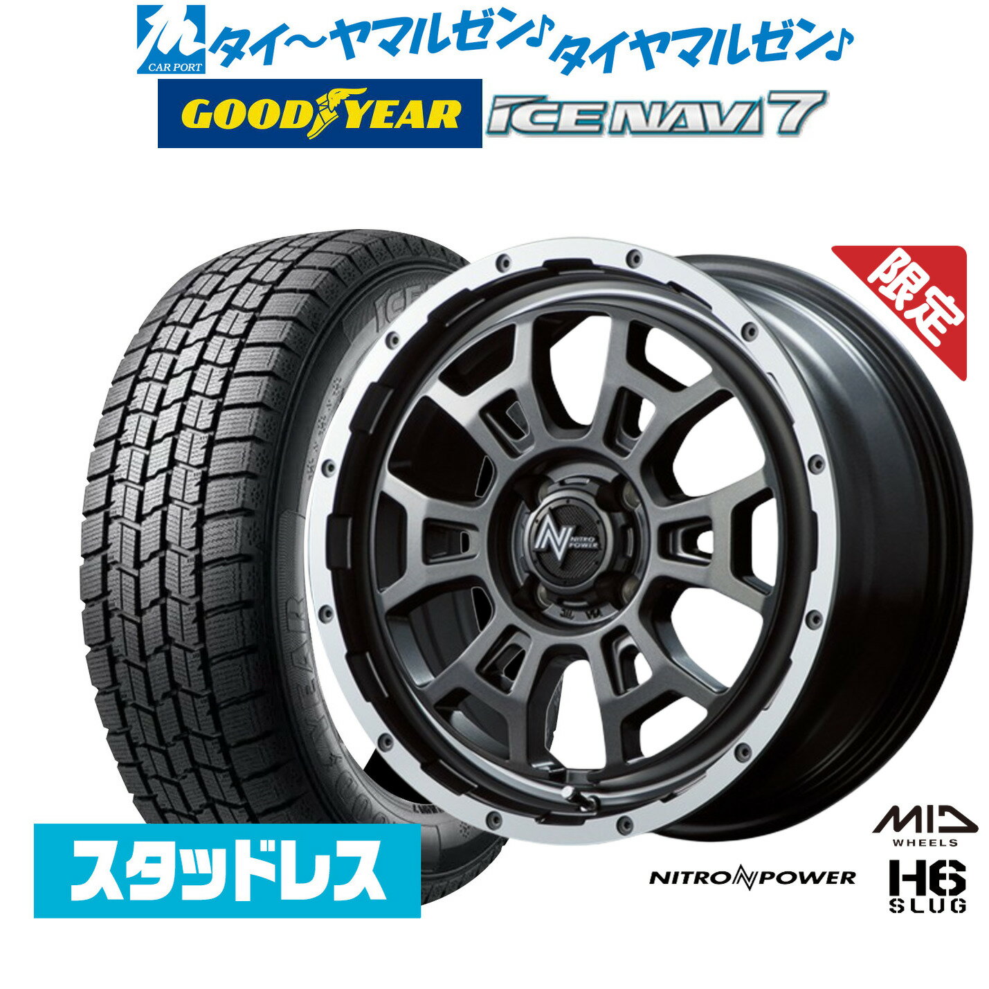 新品 スタッドレスタイヤ ホイール4本セットMID 数量限定品 ナイトロパワー H6 スラッグ17インチ 6.5Jグッドイヤー ICE NAVI アイスナビ 7 日本製 215/45R17