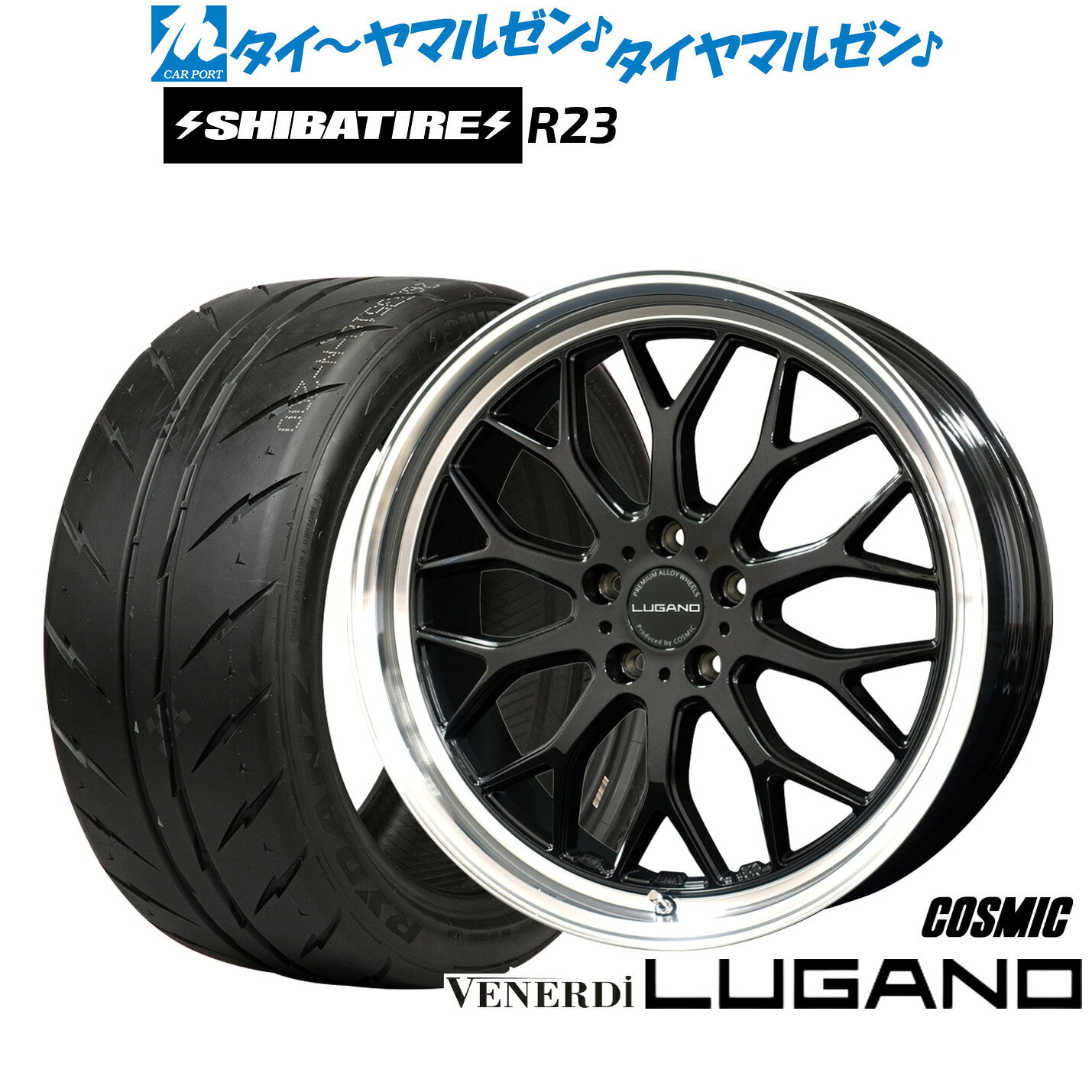 [マラソン期間]割引クーポン配布新品 サマータイヤ ホイール4本セットコスミック ヴェネルディ ルガーノ18インチ 7.5JSHIBATIRE シバタイヤ 200R (R23)225/40R18