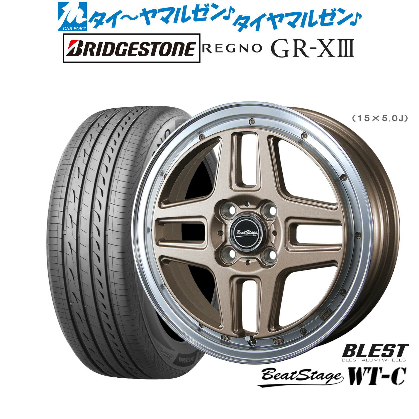 [6/18]最大100%ポイントバック！要エントリー新品 サマータイヤ ホイール4本セットニューレイトン ビートステージ WT-C15インチ 5.0Jブリヂストン REGNO レグノ GR-XIII(GR-X3)165/55R15