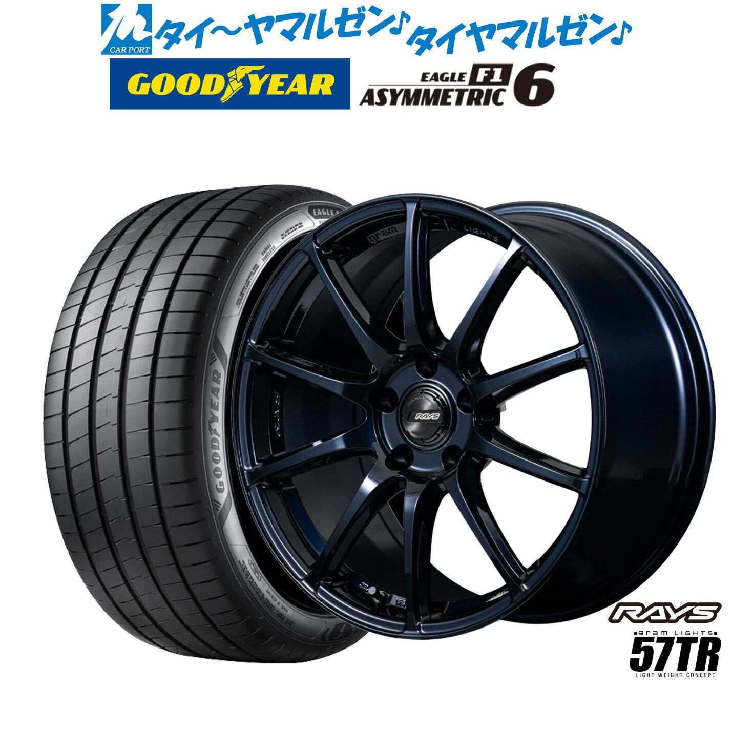 新品 サマータイヤ ホイール4本セットレイズ グラムライツ 57 TR18インチ 8.0Jグッドイヤー イーグル F1 アシメトリック6235/45R18