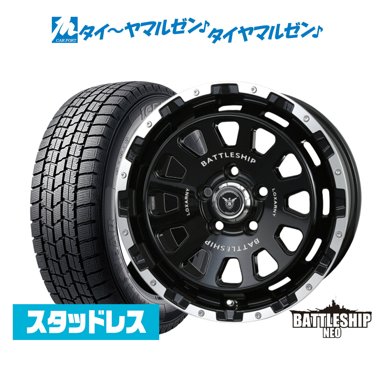 【2025年製】新品 スタッドレスタイヤ ホイール4本セットBADX ロクサーニ バトルシップ NEO(ネオ)17インチ 7.5Jグッドイヤー ICE NAVI アイスナビ 7 日本製 215/55R17