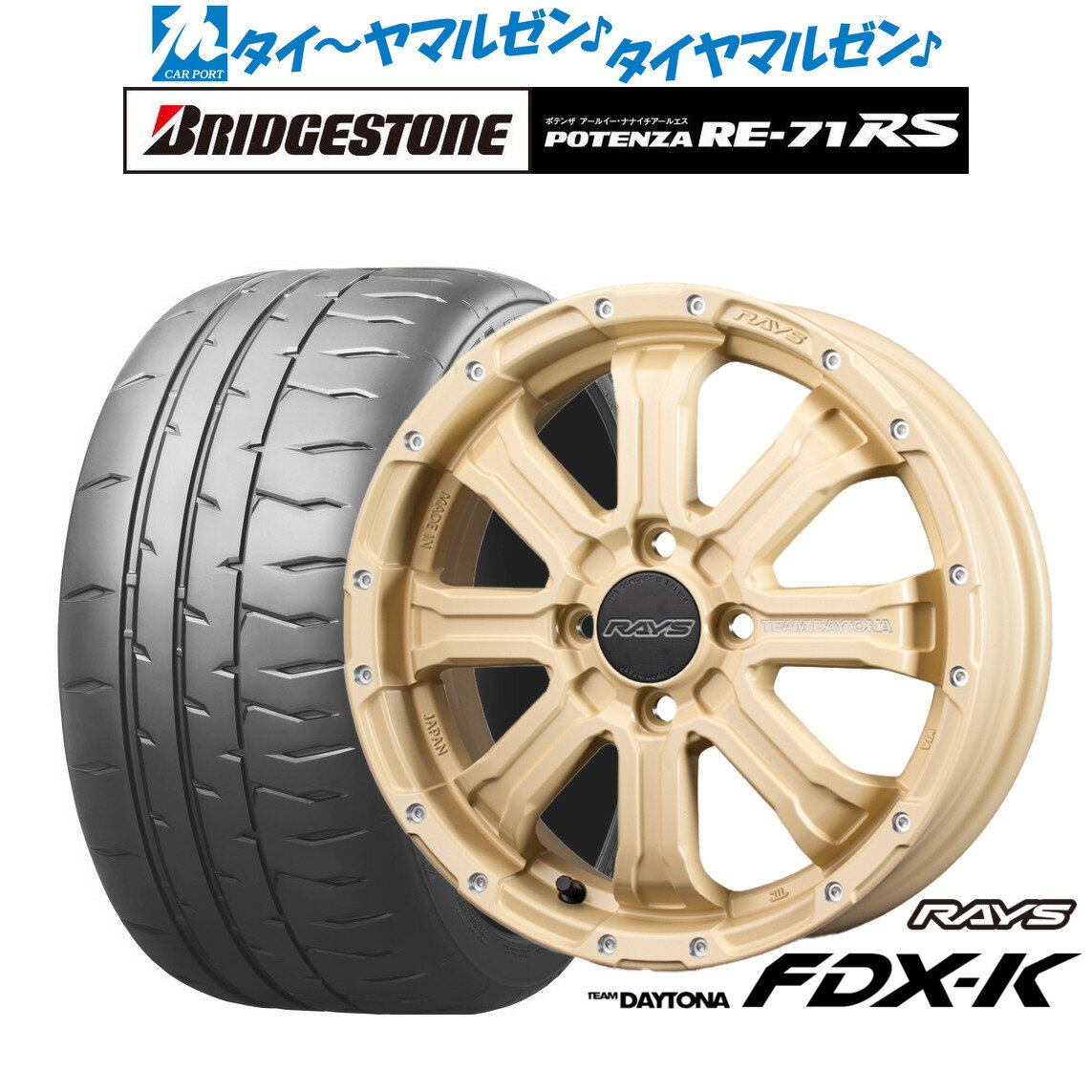 [5月20日]割引クーポン配布新品 サマータイヤ ホイール4本セットレイズ チームデイトナ FDX-K COLLECTION(アースカラー)15インチ 5.0Jブリヂストン POTENZA ポテンザ RE-71RS165/55R15