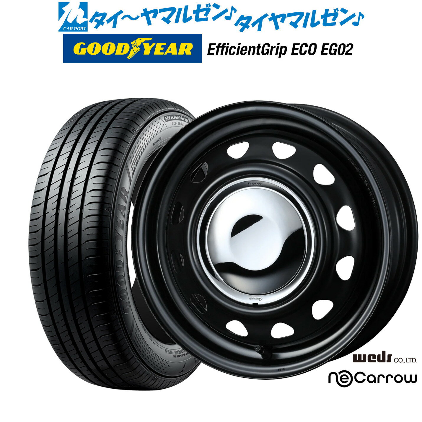 [6/18]最大100%ポイントバック！要エントリー新品 サマータイヤ ホイール4本セットウェッズ スチール ネオキャロ14インチ 4.5Jグッドイヤー エフィシエント グリップ エコ EG02165/60R14