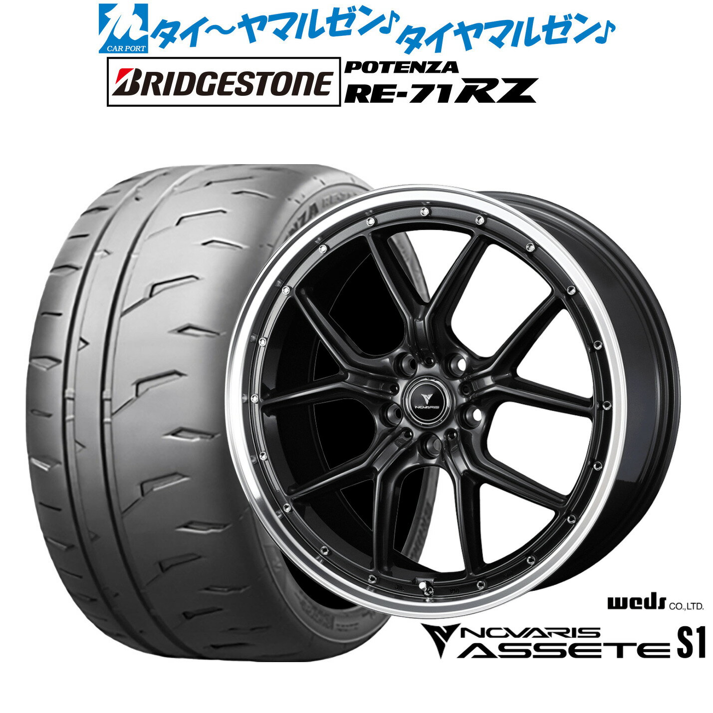 新品 サマータイヤ ホイール4本セットウェッズ ノヴァリス アセット S118インチ 7.5Jブリヂストン POTENZA ポテンザ RE-71RZ225/50R18