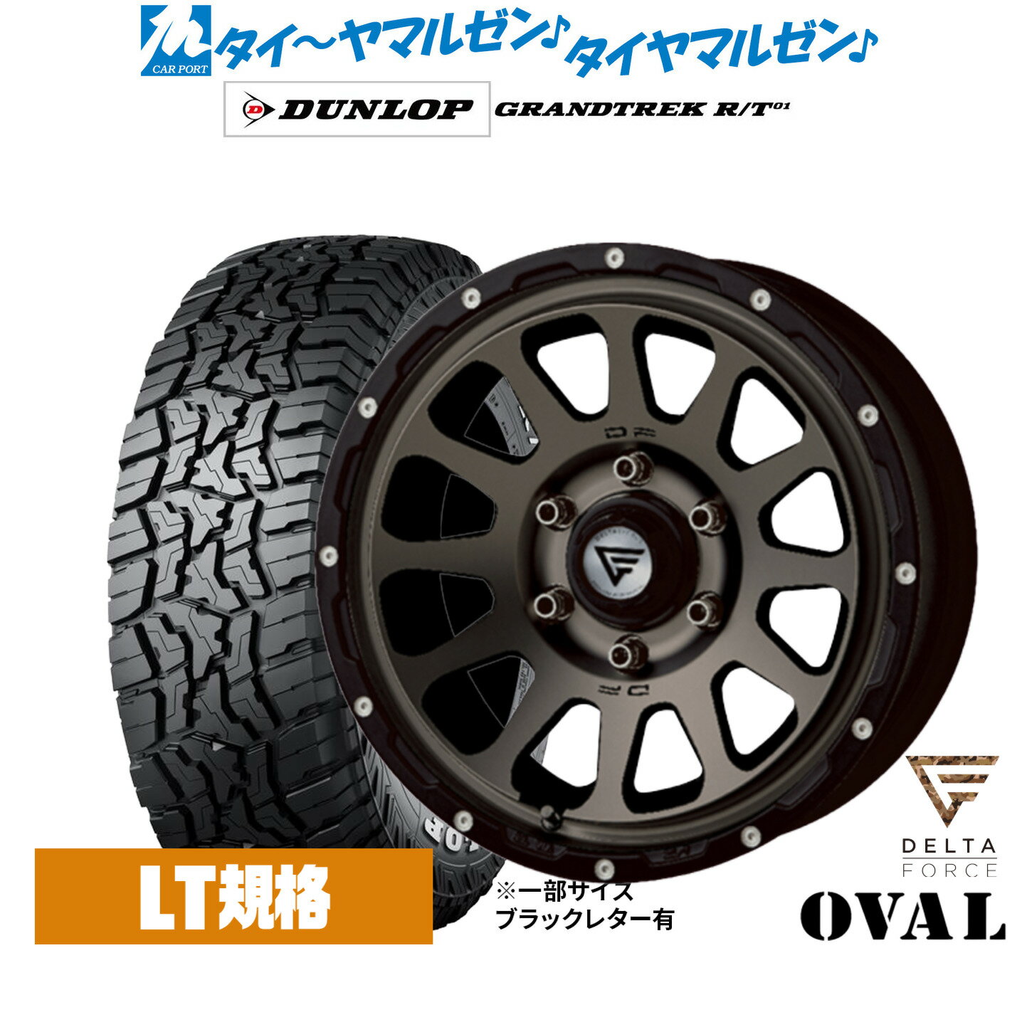 楽天市場】オフロード（ホイール穴数6）（タイヤ・ホイールセット