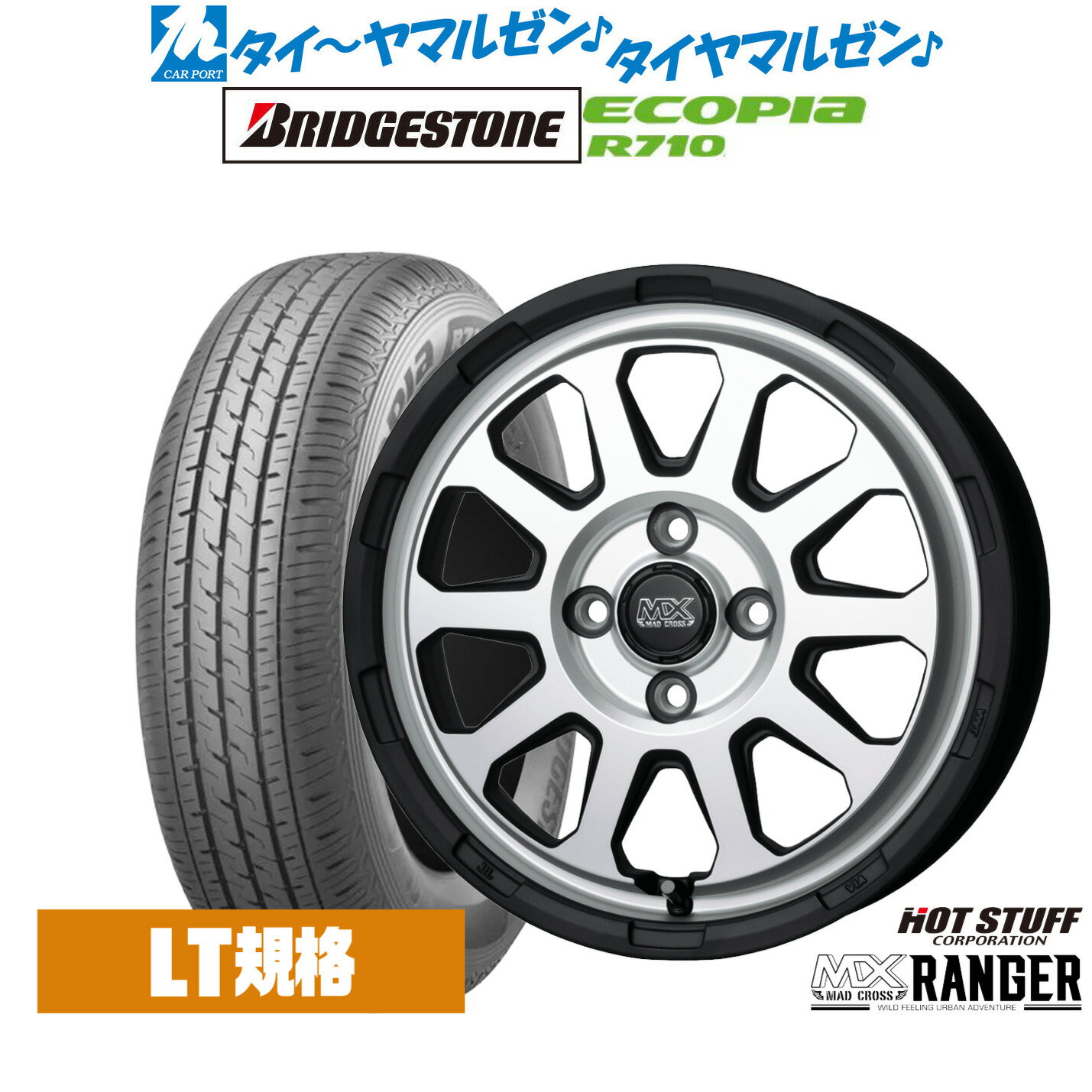 [SS期間]割引クーポン配布新品 サマータイヤ ホイール4本セットホットスタッフ マッドクロス レンジャー12インチ 4.0Jブリヂストン ECOPIA エコピア R710145/80R12