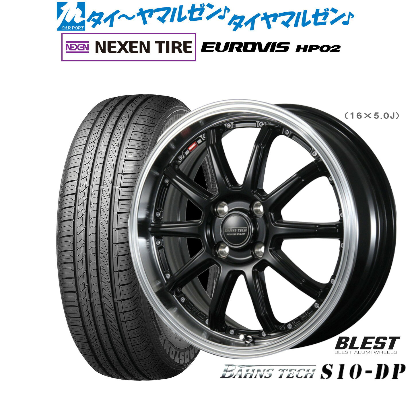[マラソン期間]P最大42倍&クーポン配布新品 サマータイヤ ホイール4本セットニューレイトン バーンズテック S10-DP16インチ 6.0JNEXEN ネクセン ロードストーン ユーロビズ HP02175/60R16