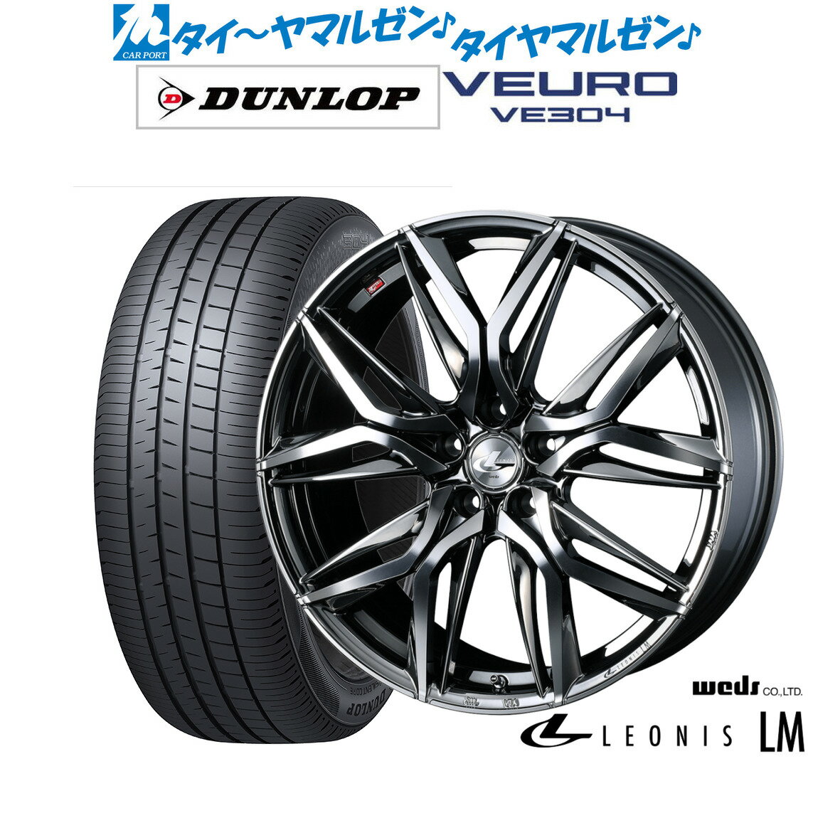 新品 サマータイヤ ホイール4本セットウェッズ レオニス LM17インチ 6.5Jダンロップ VEURO ビューロ VE304225/60R17