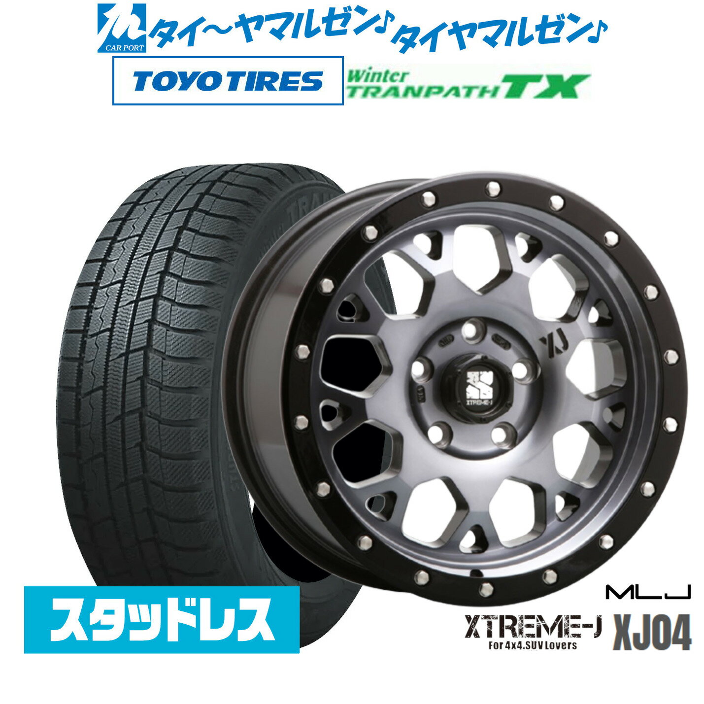 [12/1]ストアポイント5倍！新品 スタッドレスタイヤ ホイール4本セットMLJ エクストリーム XJ0416インチ 7.0Jトーヨータイヤ ウィンタートランパス TX205/55R16