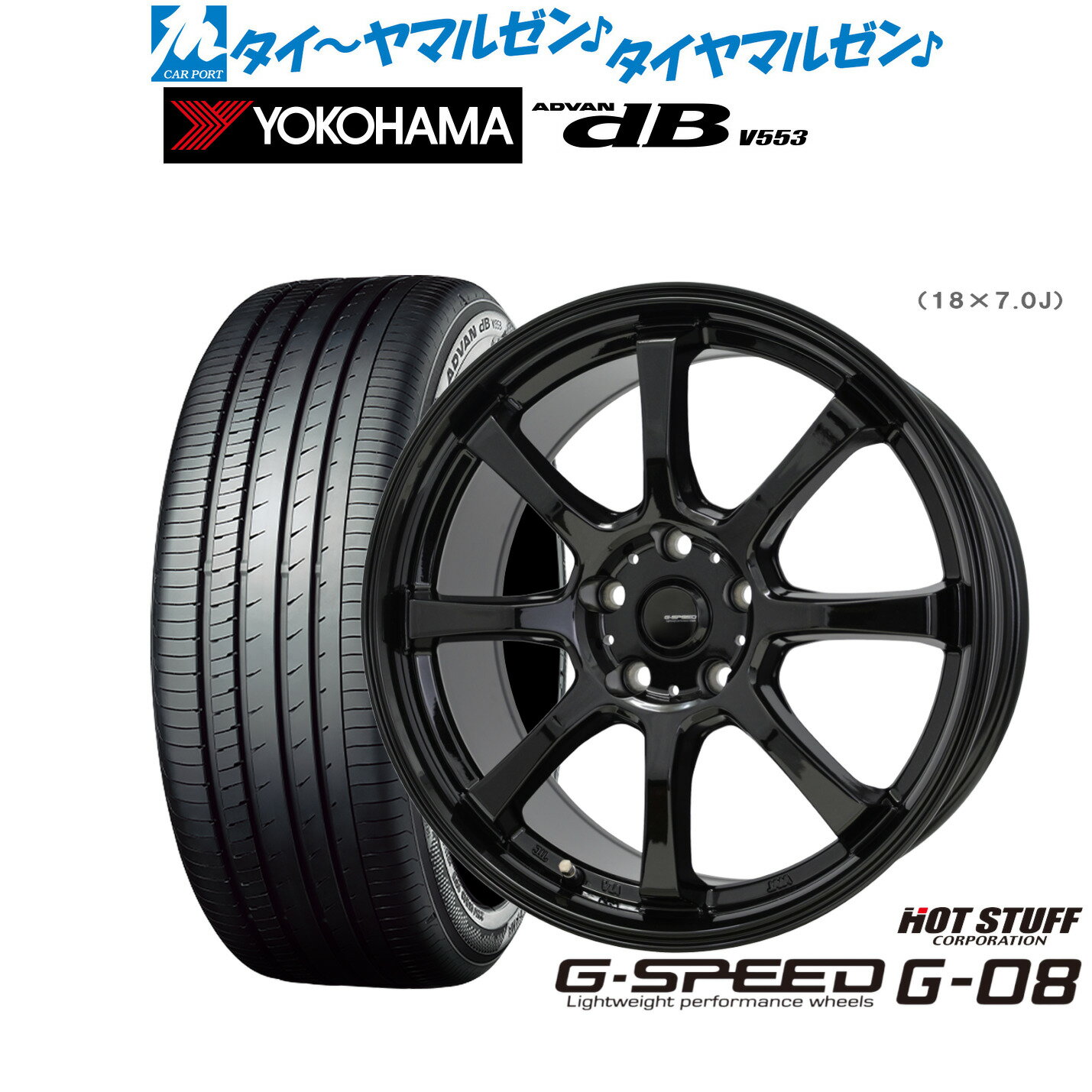 [6月20日]割引クーポン配布新品 サマータイヤ ホイール4本セットホットスタッフ G.speed G-0818インチ 7.0Jヨコハマ ADVAN アドバン dB(V553)225/40R18
