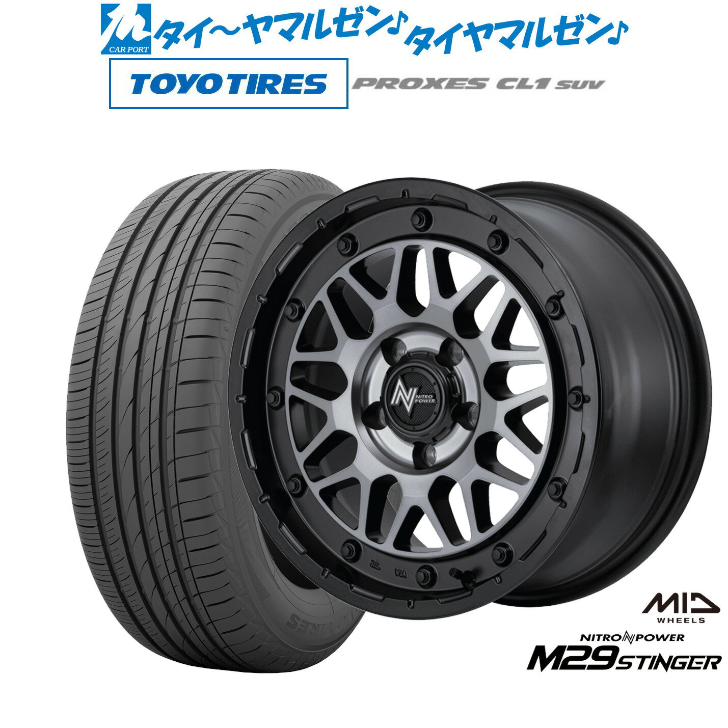 [6/22〜26]割引クーポン配布新品 サマータイヤ ホイール4本セットMID ナイトロパワー M29 スティンガー16インチ 7.0Jトーヨータイヤ プロクセス PROXES CL1 SUV 215/60R16