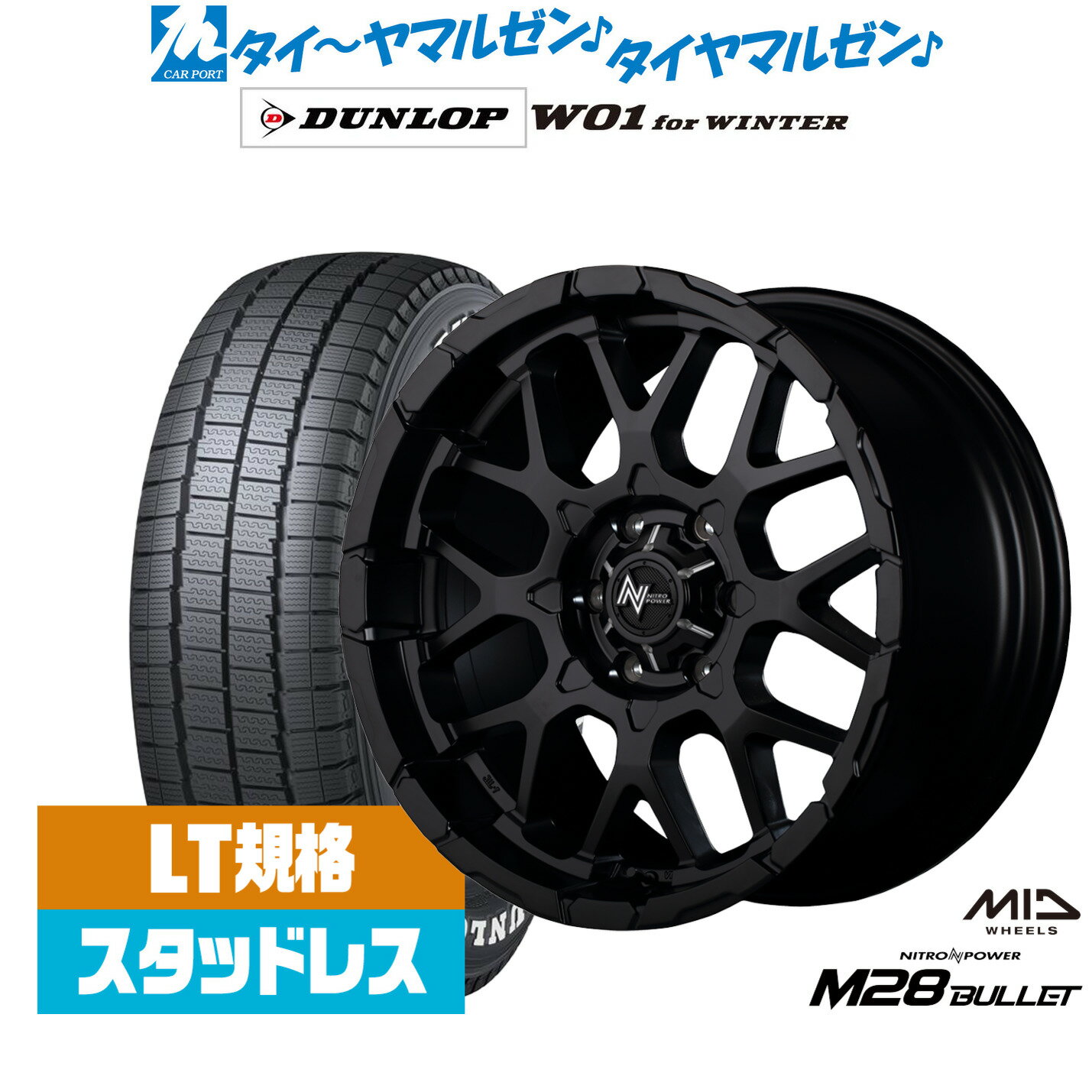 [BF期間]割引クーポン配布新品 スタッドレスタイヤ ホイール4本セットMID ナイトロパワー M28 バレット16インチ 6.5Jダンロップ W01 for WINTER215/65R16