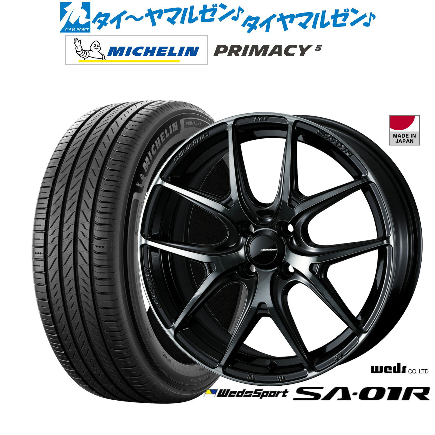 新品 サマータイヤ ホイール4本セットウェッズ ウェッズスポーツ SA-01R17インチ 6.5Jミシュラン プライマシー プライマシー5205/45R17