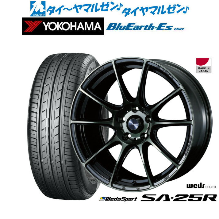 [5と0のつく日]割引クーポン配布新品 サマータイヤ ホイール4本セットウェッズ ウェッズスポーツ SA-25R17インチ 7.0Jヨコハマ BluEarth-ES ブルーアースイーエス ES32225/55R17