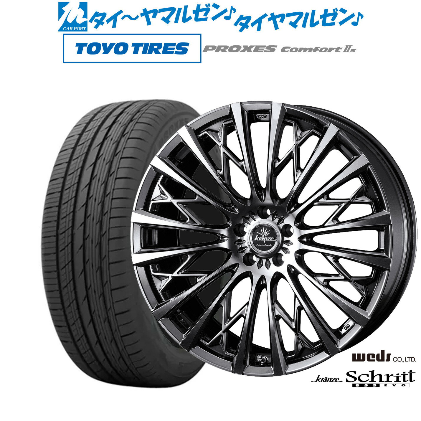新品 サマータイヤ ホイール4本セットウェッズ クレンツェ シュリット 855EVO18インチ 7.5Jトーヨータイヤ プロクセス PROXES Comfort 2s (コンフォート 2s)225/40R18