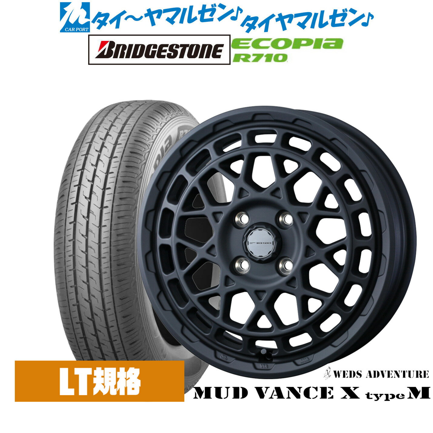 [SS期間]割引クーポン配布新品 サマータイヤ ホイール4本セットウェッズ アドベンチャー マッドヴァンス X タイプM12インチ 4.0Jブリヂストン ECOPIA エコピア R710145/80R12