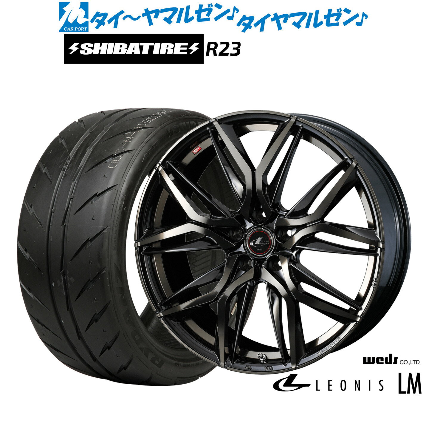 [マラソン期間]割引クーポン配布新品 サマータイヤ ホイール4本セットウェッズ レオニス LM17インチ 7.0JSHIBATIRE シバタイヤ 240 (R23)215/45R17