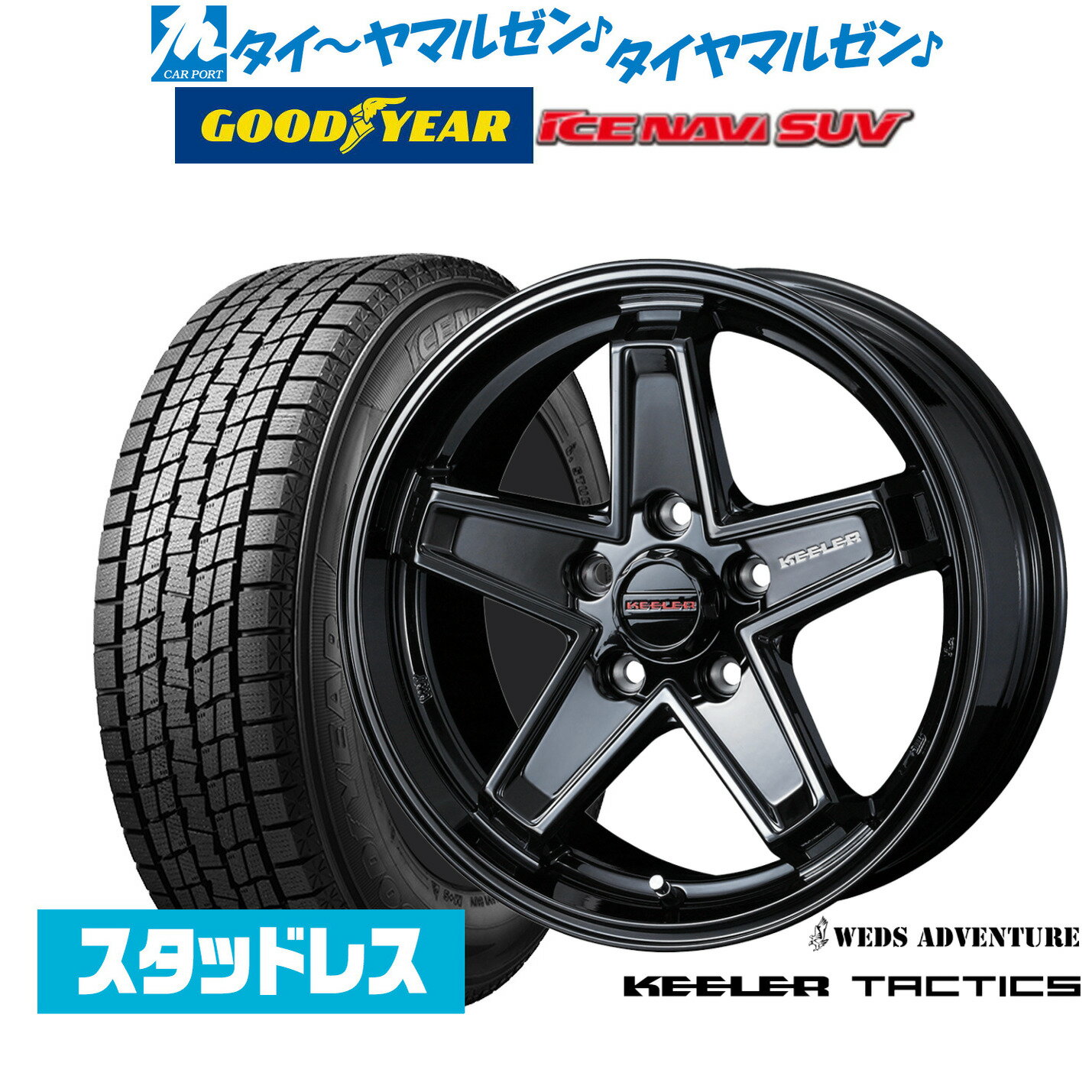 4本で条件付送料無料 2本価格 ウェッズ キーラー タクティクス HSL 17inch 6H139.7 7.5J+40 WEDS KEELER TACTICS 4本で条件付送料無料 2本価格 ウェッズ キーラー タクティクス HSL 17inch 6H139.7 7.5J+40 WEDS KEELER TACTICS