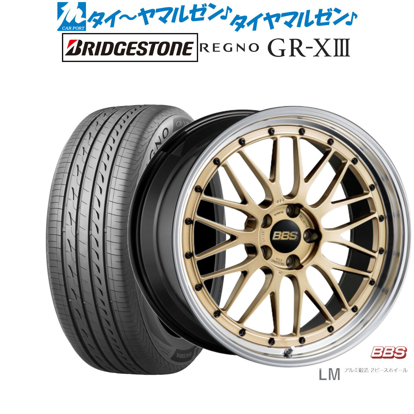 [5/20]割引クーポン配布新品 サマータイヤ ホイール4本セットBBS JAPAN LM19インチ 7.5Jブリヂストン REGNO レグノ GR-XIII(GR-X3)225/40R19