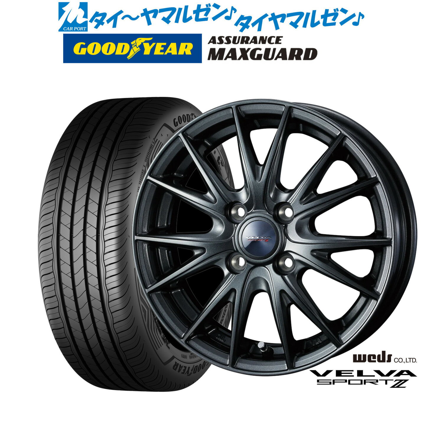 [マラソン期間]割引クーポン配布新品 サマータイヤ ホイール4本セットウェッズ ヴェルヴァ SPORT2 (スポルト2)16インチ 6.0Jグッドイヤー ASSURANCE アシュアランス MAXGUARD205/60R16