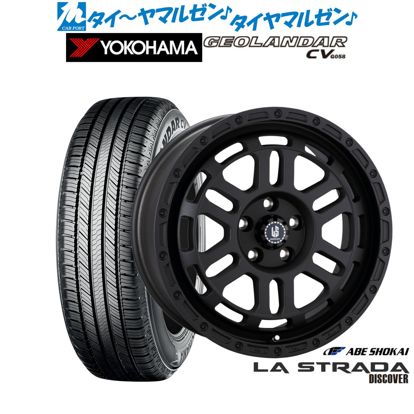 [6/15]割引クーポン配布新品 サマータイヤ ホイール4本セット阿部商会 ラ・ストラーダ ディスカバー18インチ 8.0Jヨコハマ GEOLANDAR ジオランダー CV (G058)215/50R18