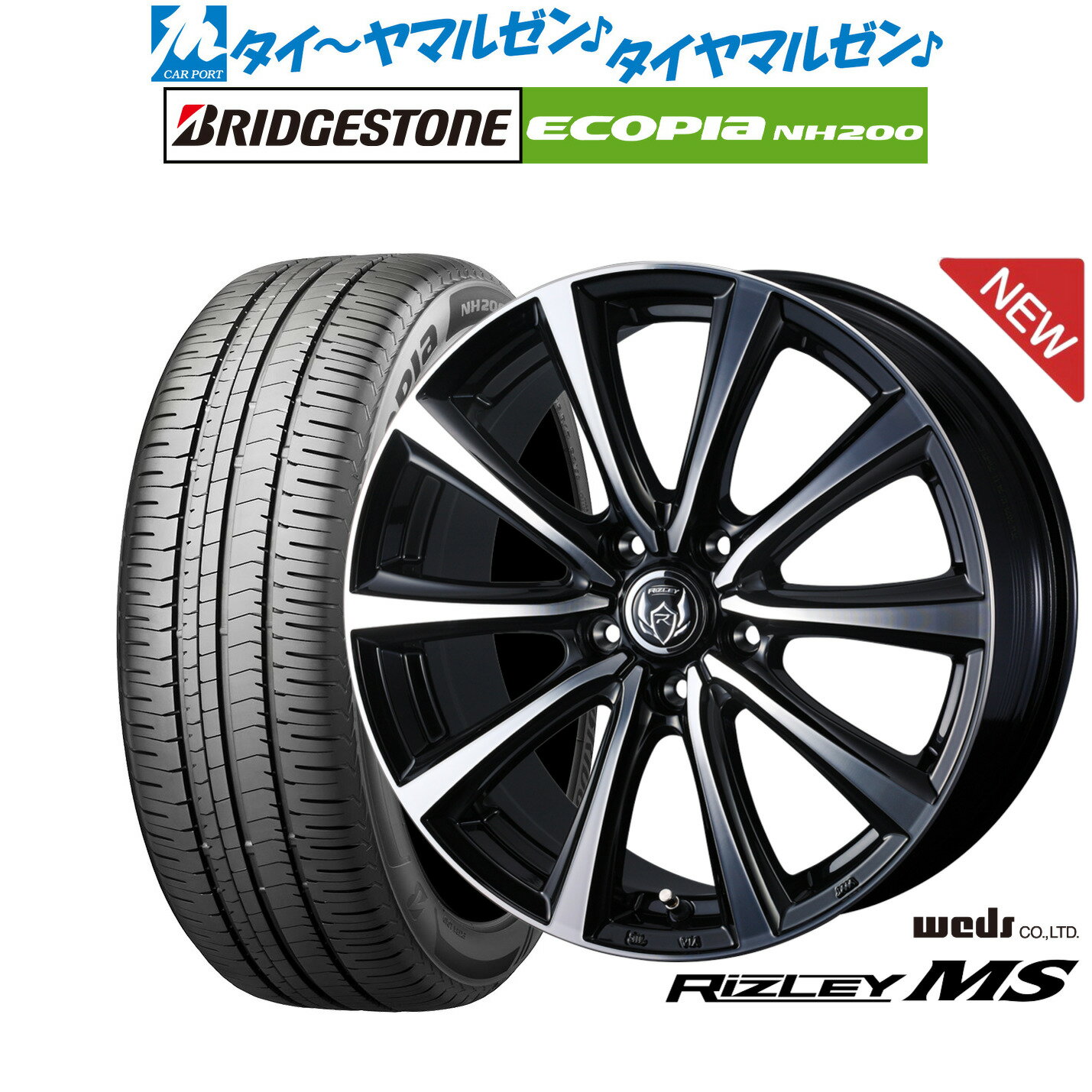 [6月20日]割引クーポン配布新品 サマータイヤ ホイール4本セットウェッズ ライツレー MS16インチ 6.5Jブリヂストン ECOPIA エコピア NH200205/60R16