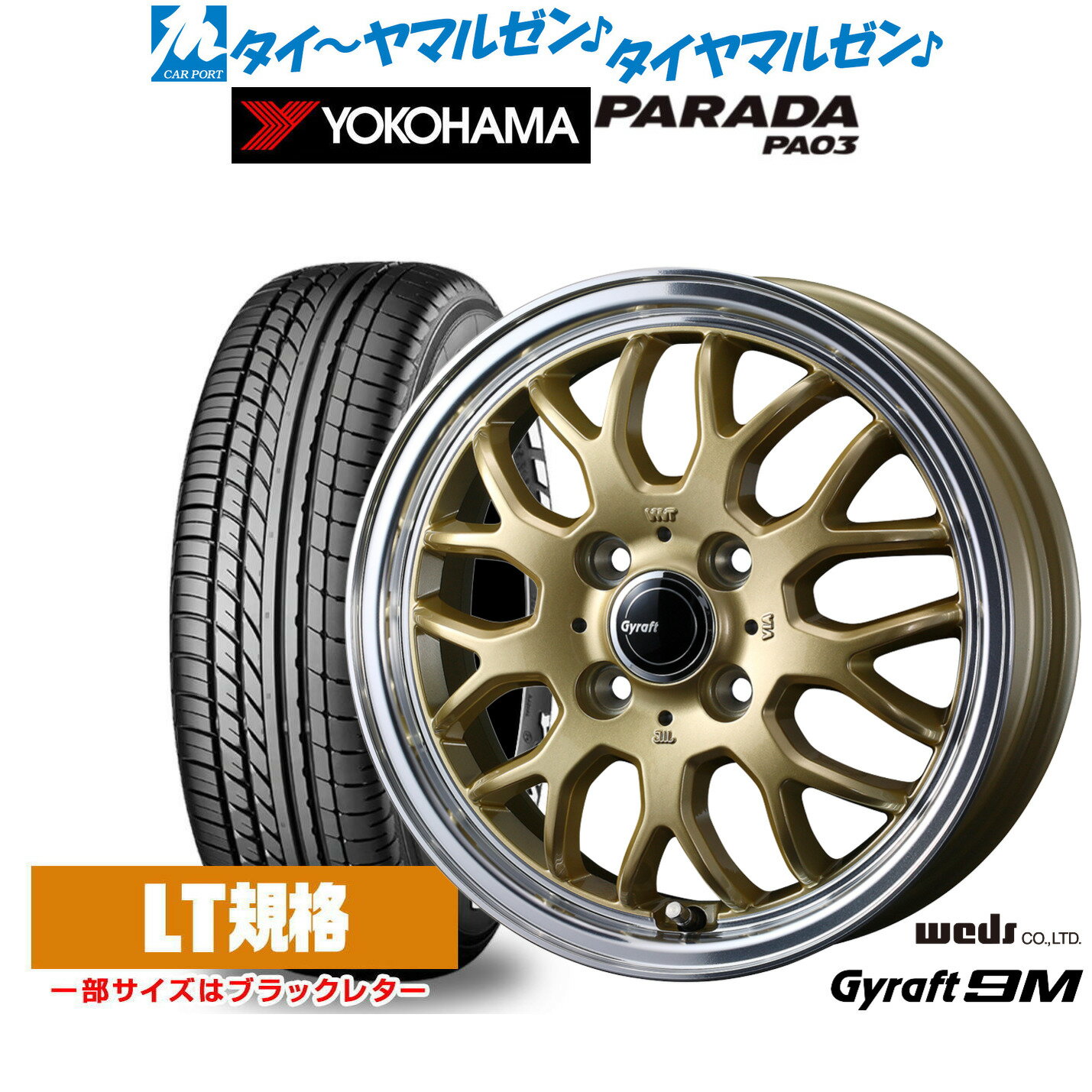 [6/15]割引クーポン配布新品 サマータイヤ ホイール4本セットウェッズ グラフト 9M14インチ 4.5Jヨコハマ PARADA パラダ PA03165/55R14