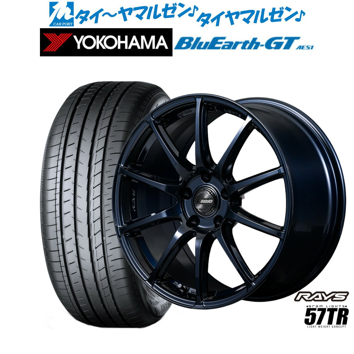 [SS限定]P最大44倍&クーポン配布新品 サマータイヤ ホイール4本セットレイズ グラムライツ 57 TR18インチ 7.5Jヨコハマ BluEarth ブルーアース GT (AE51) 225/50R18