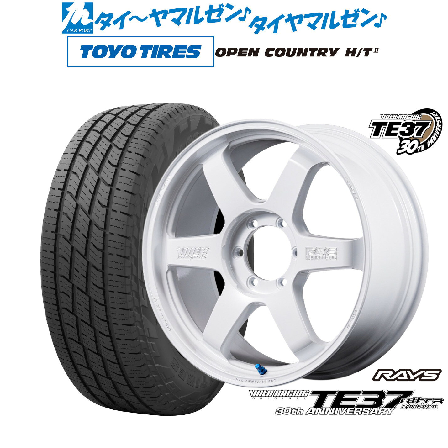 新品 サマータイヤ ホイール4本セットレイズ ボルクレーシング TE37 ウルトラ LARGE P.C.D 30TH MACHINING Ver.18インチ 8.0Jトーヨータイヤ OPEN COUNTRY オープンカントリー H/T II265/60R18