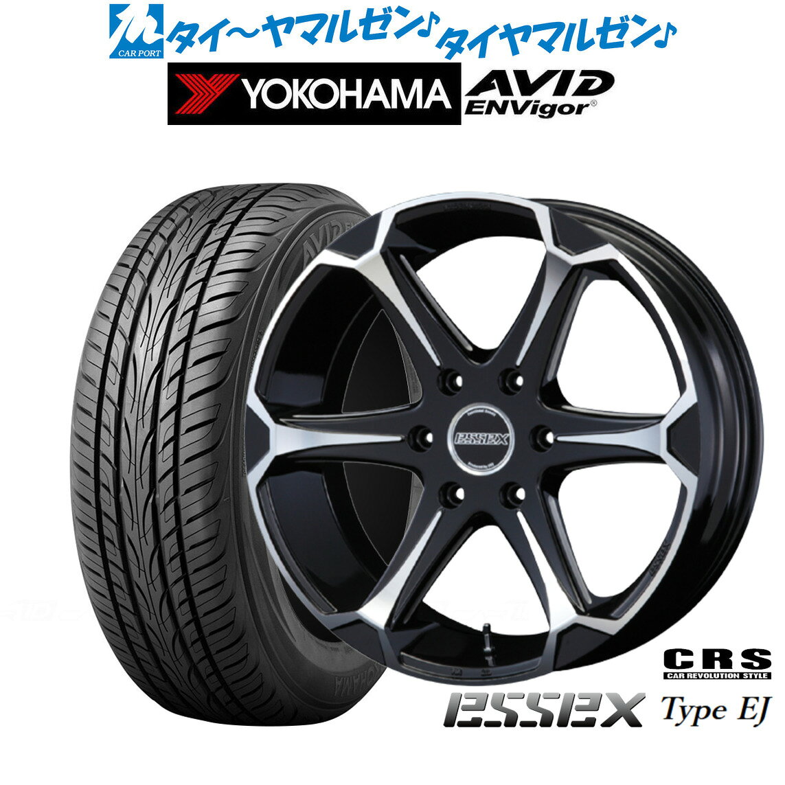 [マラソン期間]割引クーポン配布新品 サマータイヤ ホイール4本セットCRS ESSEX エセックス EJ-1818インチ 8.0Jヨコハマ AVID エンビガー (S321)225/50R18