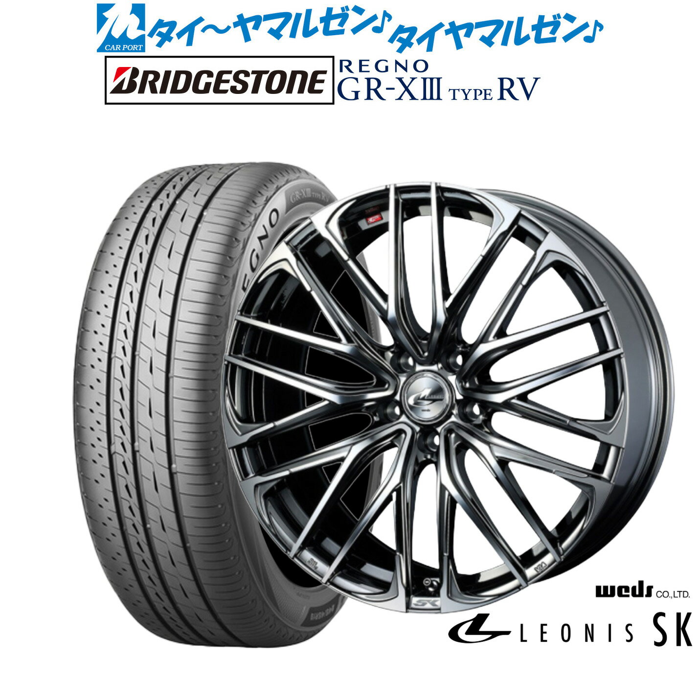 [6/18]最大100%ポイントバック！要エントリー新品 サマータイヤ ホイール4本セットウェッズ レオニス SK20インチ 8.5Jブリヂストン REGNO レグノ GR-XIII(GR-X3) TYPE RV245/35R20