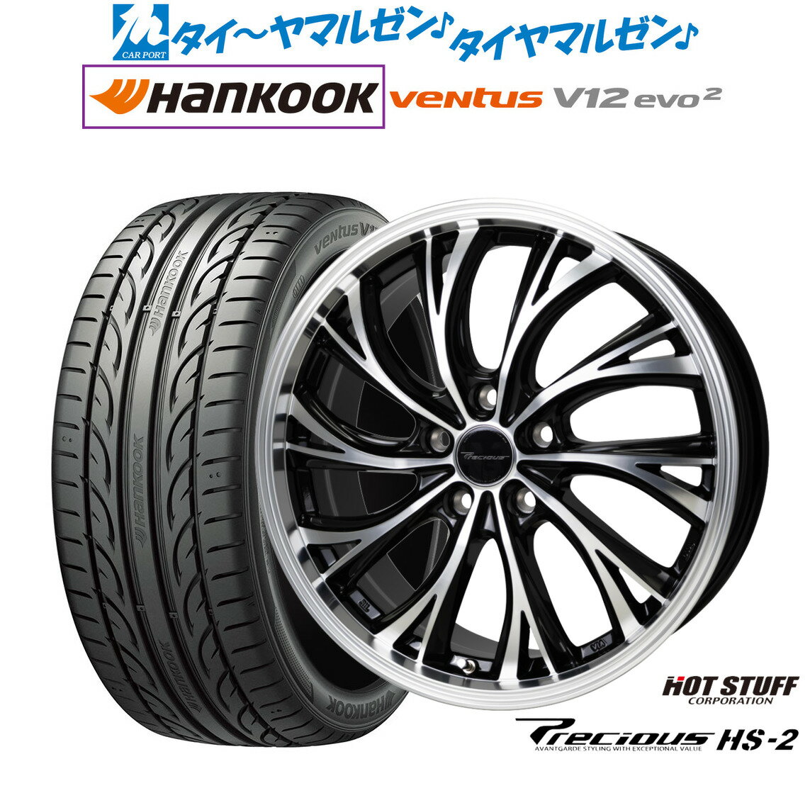 新品 サマータイヤ ホイール4本セットホットスタッフ プレシャス HS-218インチ 7.0Jハンコック VENTUS V12evo2 (K120)215/40R18