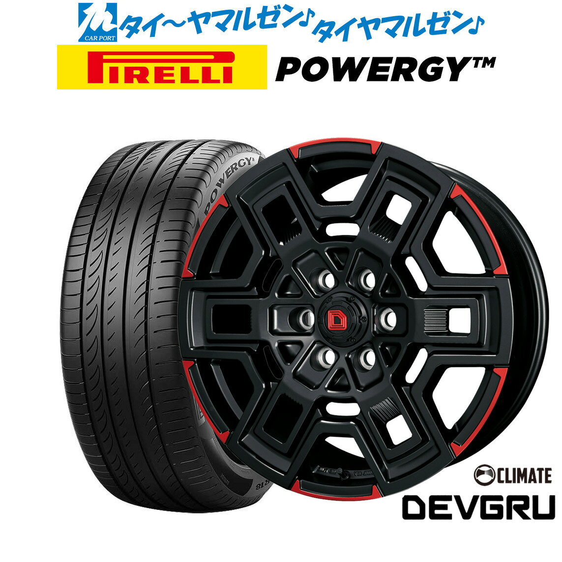 [マラソン期間]割引クーポン配布新品 サマータイヤ ホイール4本セットクライメイト デヴグル16インチ 6.5Jピレリ POWERGY (パワジー)215/65R16