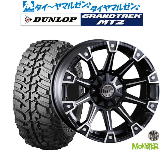 [18日]割引クーポン配布新品 サマータイヤ ホイール4本セットクリムソン MG モンスター16インチ 8.0Jダンロップ GRANDTREK グラントレック MT2 (ワイド)265/75R16