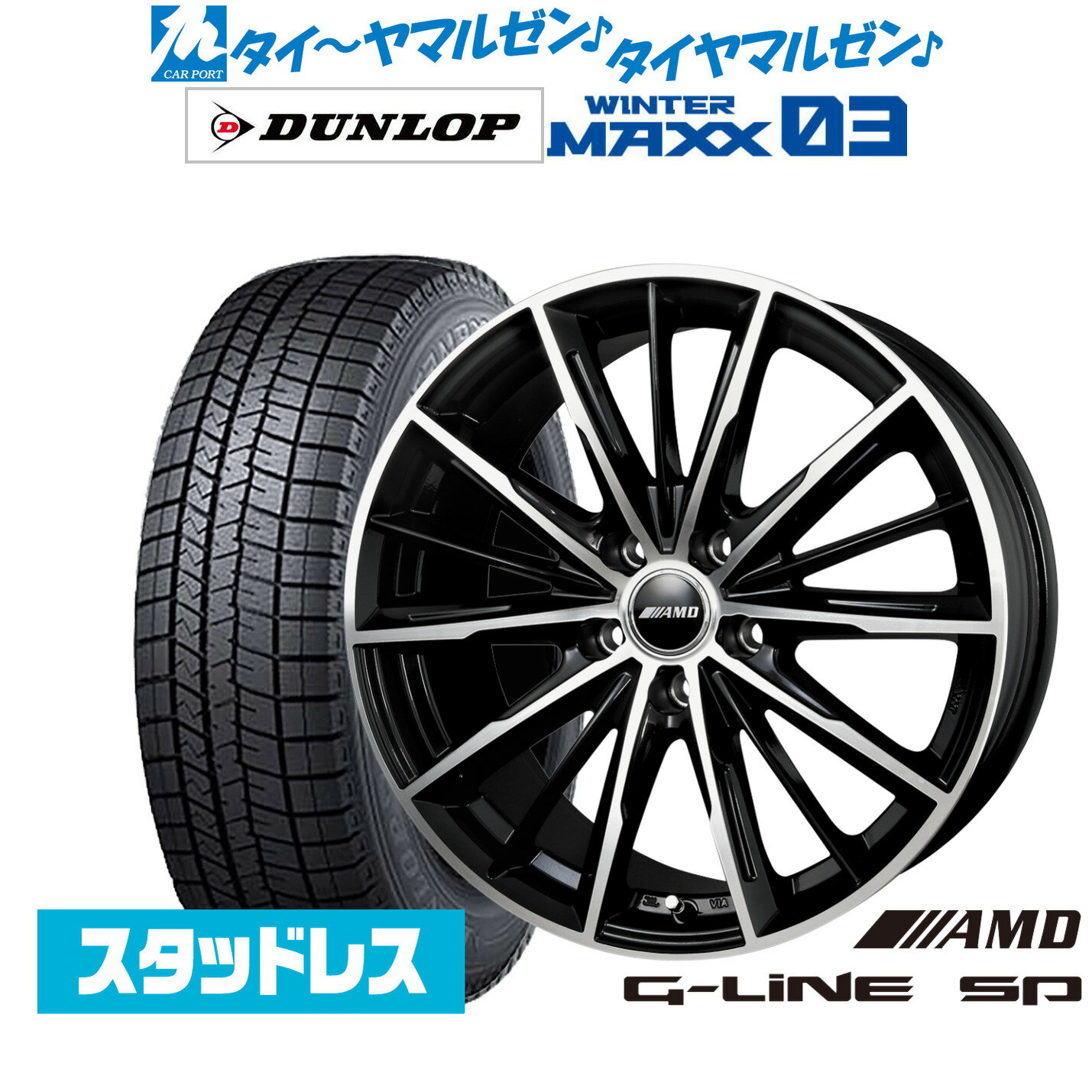 [SS期間]割引クーポン配布新品 スタッドレスタイヤ ホイール4本セットBADX AMD G-Line SP15インチ 6.0Jダンロップ WINTER MAXX WM03195/60R15