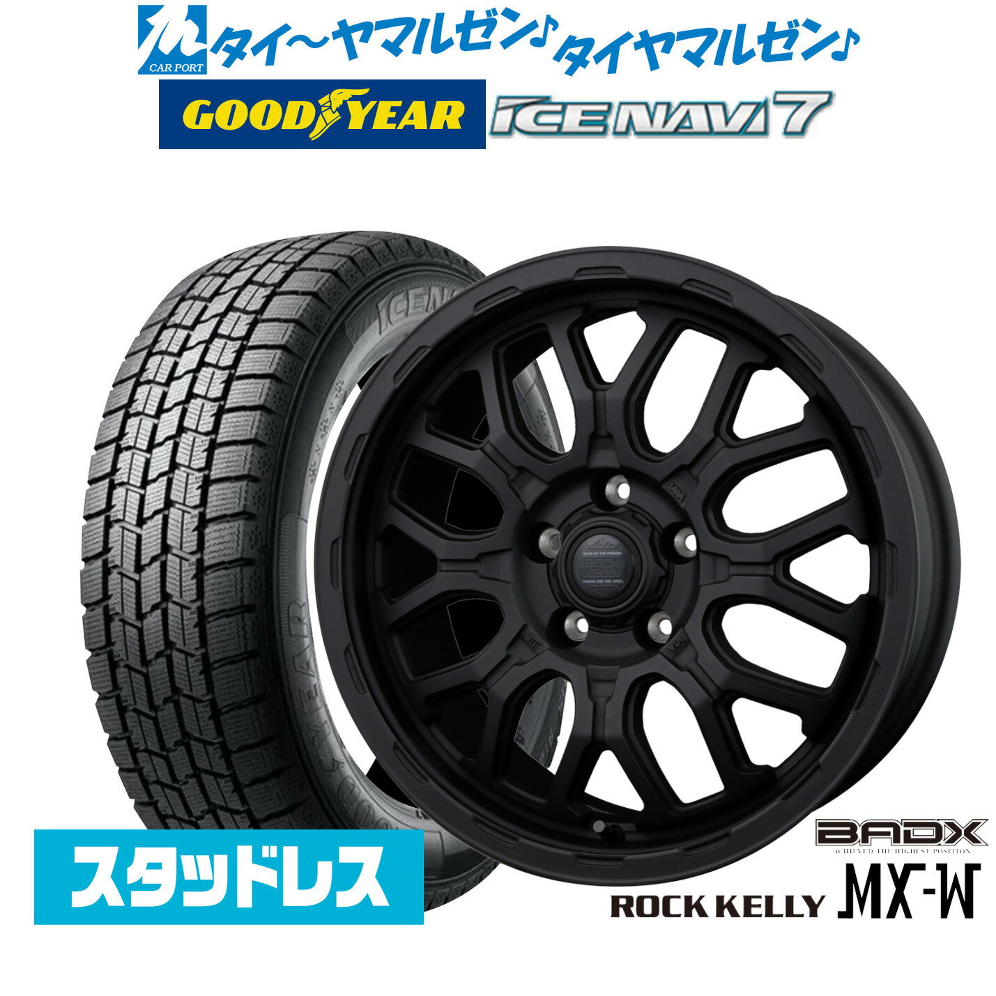 [12/1]ストアポイント5倍！【2025年製】新品 スタッドレスタイヤ ホイール4本セットBADX ロックケリー ROCK KELLY MX-W16インチ 6.5Jグッドイヤー ICE NAVI アイスナビ 7 日本製 205/60R16