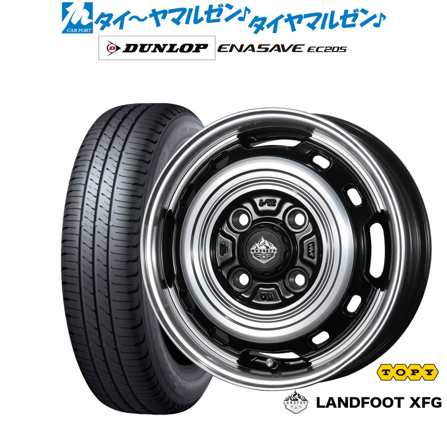 新品 サマータイヤ ホイール4本セットトピー ランドフット XFG15インチ 4.5Jダンロップ ENASAVE エナセーブ EC205165/55R15