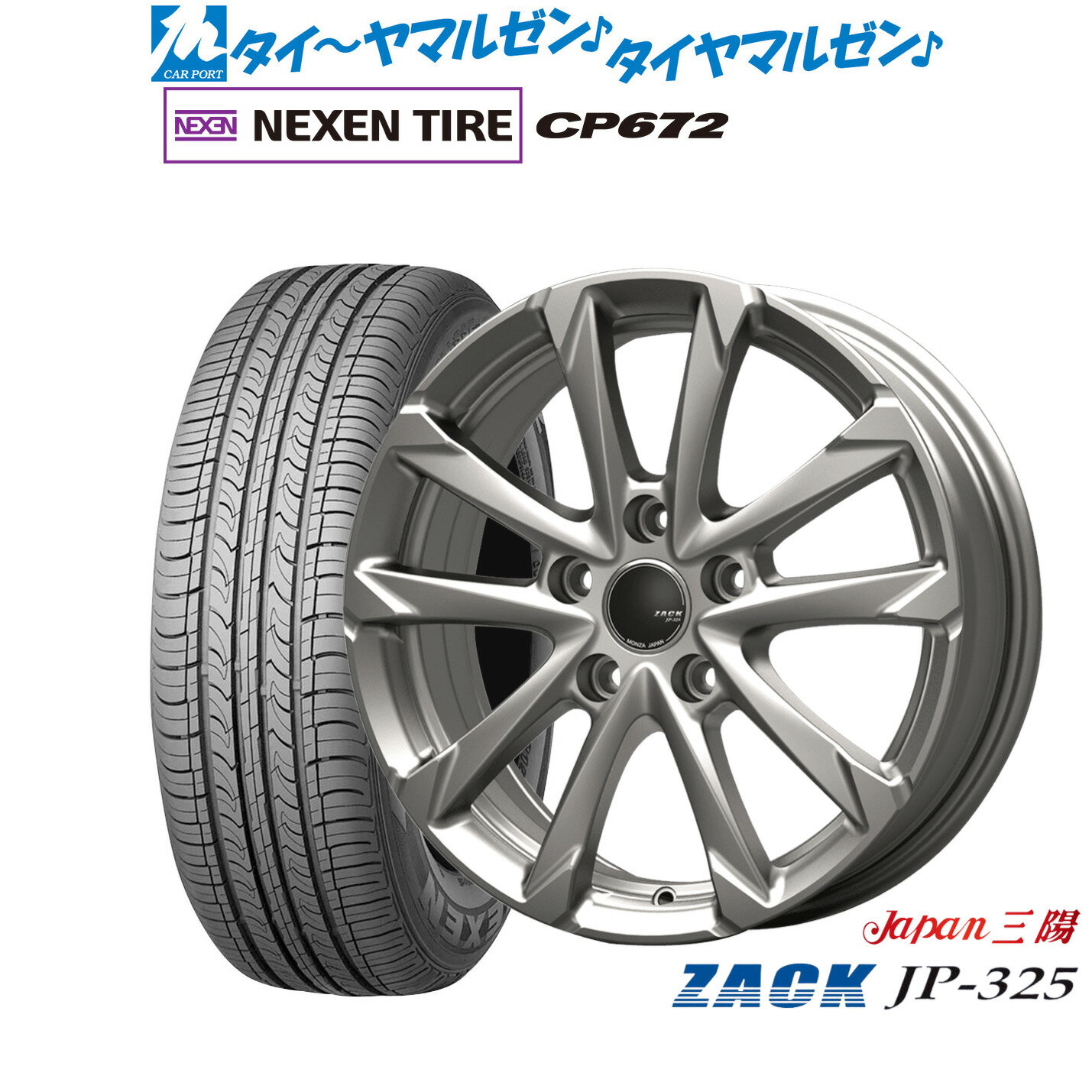 新品 サマータイヤ ホイール4本セットJAPAN三陽 ZACK JP-32516インチ 6.5JNEXEN ネクセン CP672215/60R16