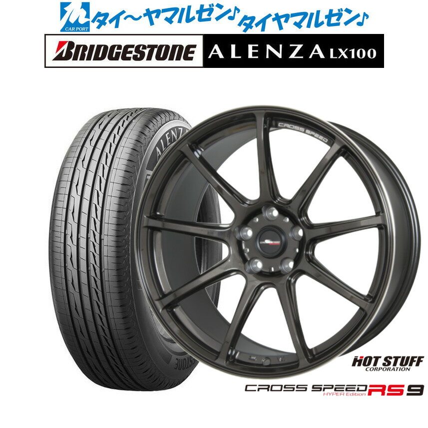 新品 サマータイヤ ホイール4本セットホットスタッフ クロススピード ハイパーエディション RS-919インチ 8.5Jブリヂストン ALENZA アレンザ LX100225/55R19