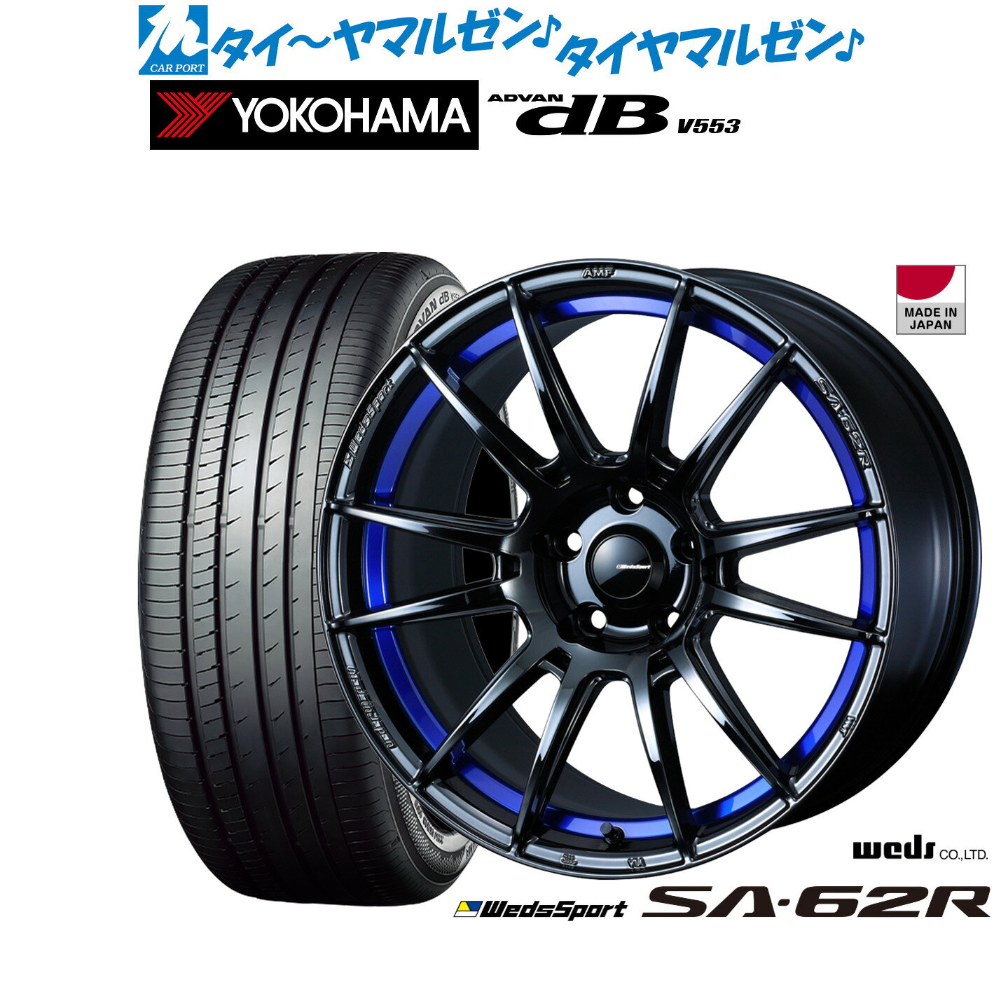 [マラソン期間]割引クーポン配布新品 サマータイヤ ホイール4本セットウェッズ ウェッズスポーツ SA-62R18インチ 8.5Jヨコハマ ADVAN アドバン dB(V553)225/40R18