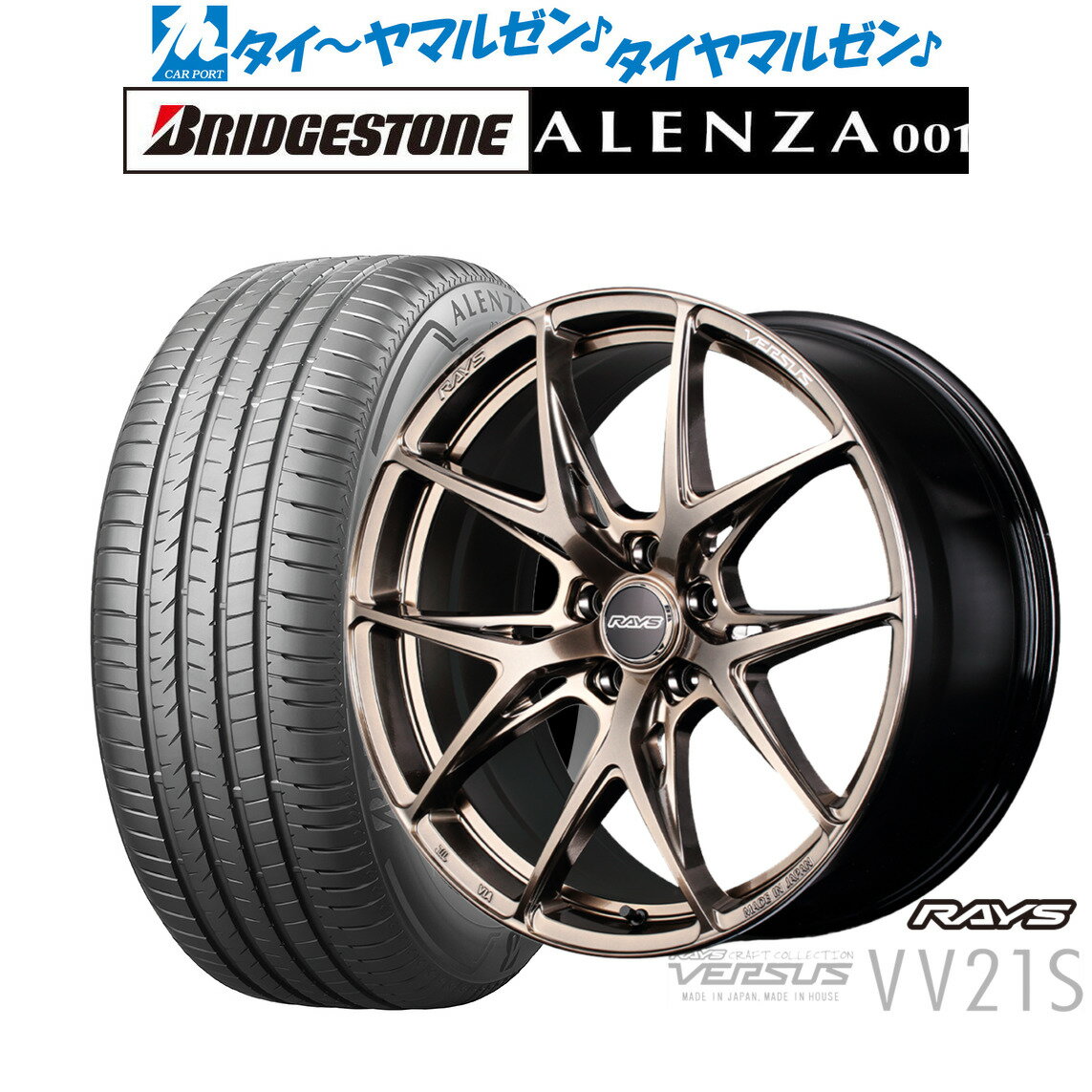 [12/1]ストアポイント5倍！新品 サマータイヤ ホイール4本セットレイズ ベルサス CRAFT COLLECTION VV21S(グレイスゴールド)19インチ 8.0Jブリヂストン ALENZA アレンザ 001255/50R19