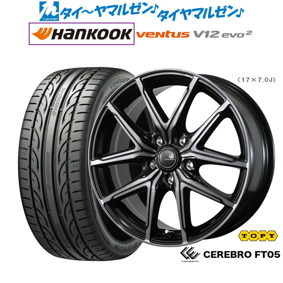 [6/22〜26]割引クーポン配布新品 サマータイヤ ホイール4本セットトピー セレブロ FT0517インチ 7.0Jハンコック VENTUS V12evo2 (K120)215/45R17
