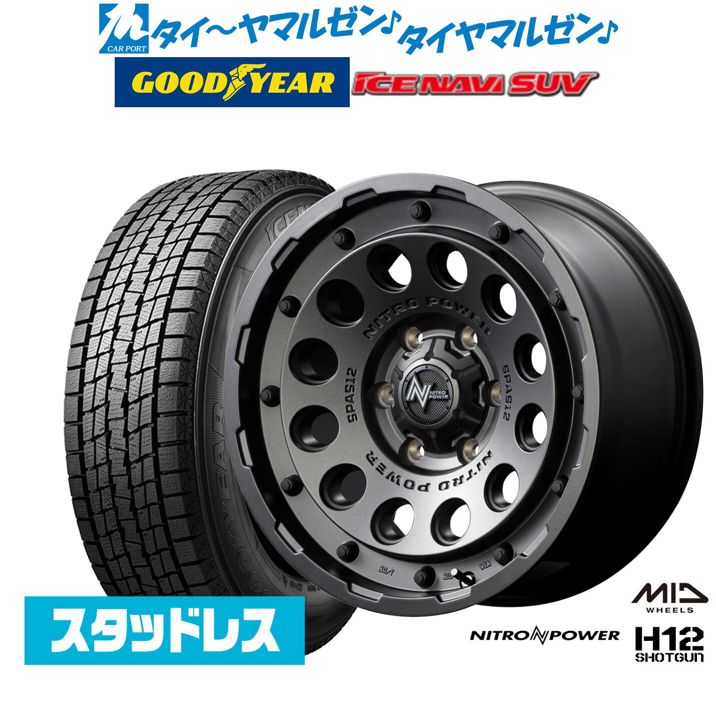 265/65R17 スタッドレスタイヤホイールセット　グッドイヤー　プラド ae8e63a7fb4fb8b5_twl.jpg