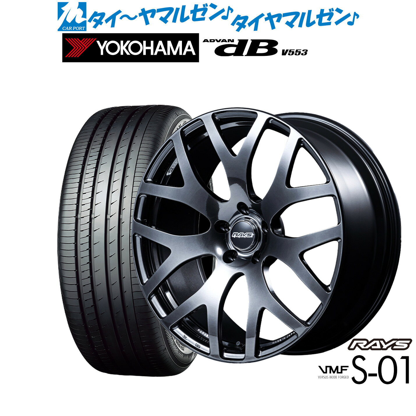 [SS限定]P最大46倍&クーポン配布新品 サマータイヤ ホイール4本セットレイズ VMF S-0118インチ 7.5Jヨコハマ ADVAN アドバン dB(V553)225/40R18