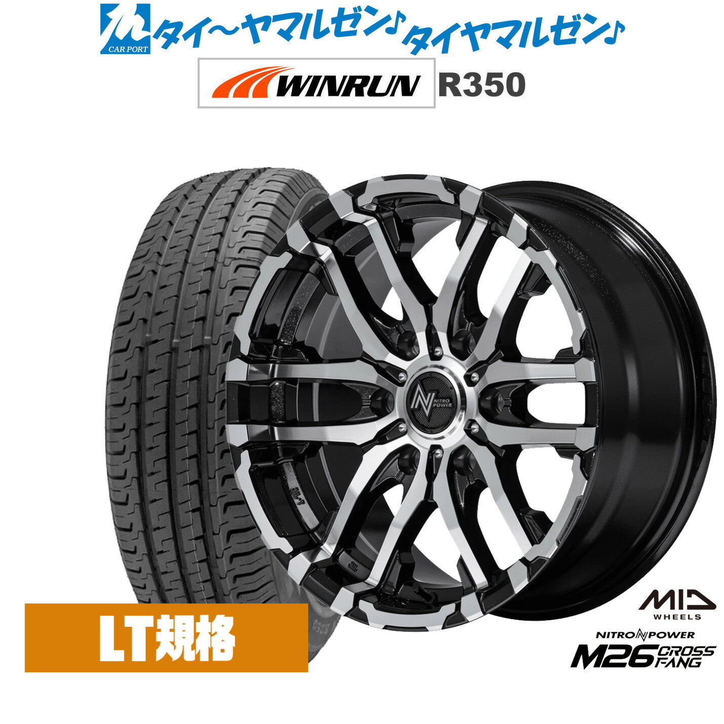 [BF期間]割引クーポン配布新品 サマータイヤ ホイール4本セットMID ナイトロパワー M26 クロスファング16インチ 6.5JWINRUN ウインラン R350 (LT用)215/65R16