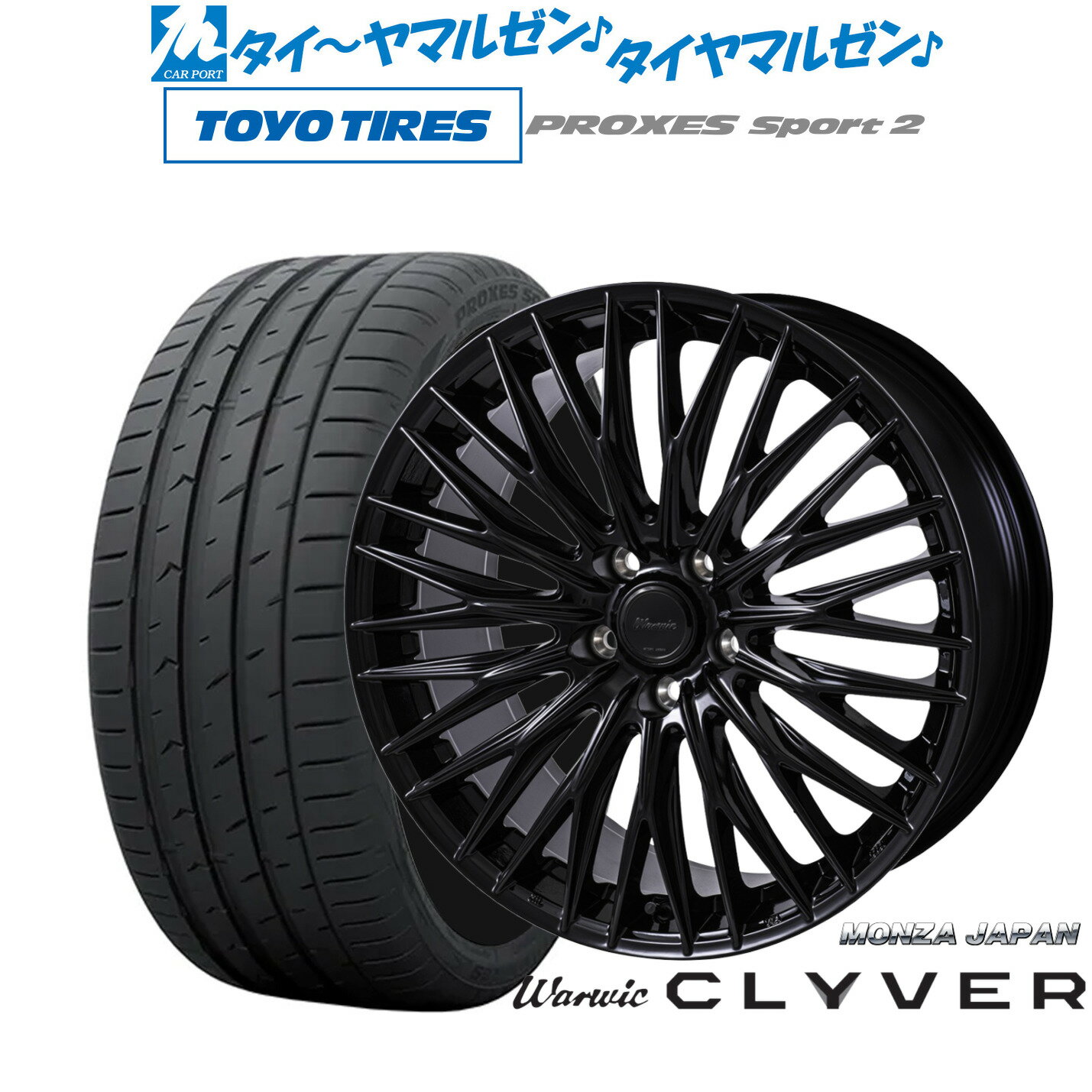 新品 サマータイヤ ホイール4本セットモンツァ ワーウィック クライヴァー18インチ 7.5Jトーヨータイヤ プロクセス PROXES スポーツ2 225/40R18