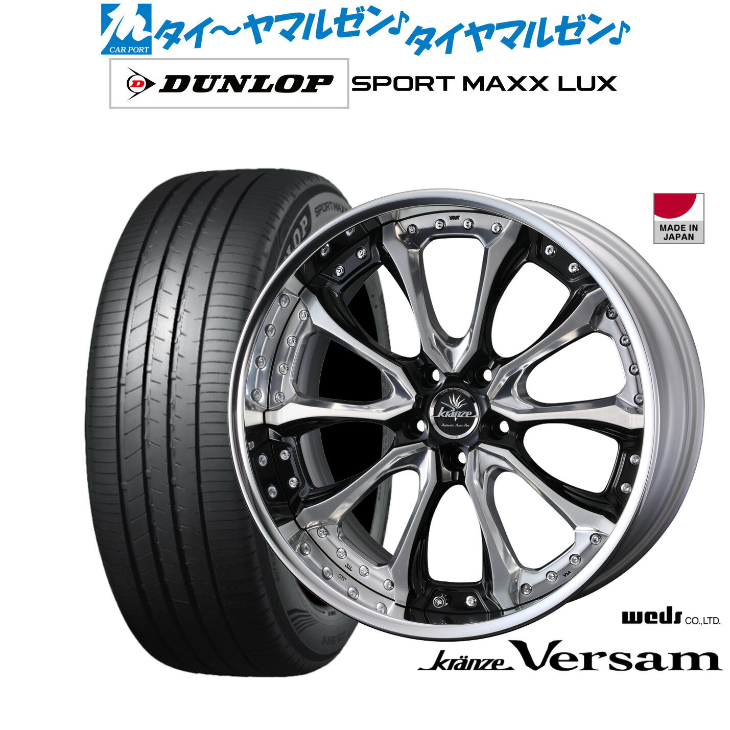 [6/22〜26]割引クーポン配布新品 サマータイヤ ホイール4本セットウェッズ クレンツェ ヴェルサム19インチ 8.5Jダンロップ SPORT MAXX LUX235/35R19