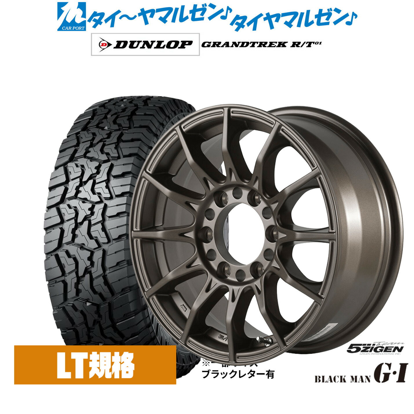 [マラソン期間]割引クーポン配布新品 オフロードタイヤ ホイール4本セット5ZIGEN ゴジゲン ブラックマン ジーアイ16インチ 6.5Jダンロップ GRANDTREK グラントレック R/T01215/65R16