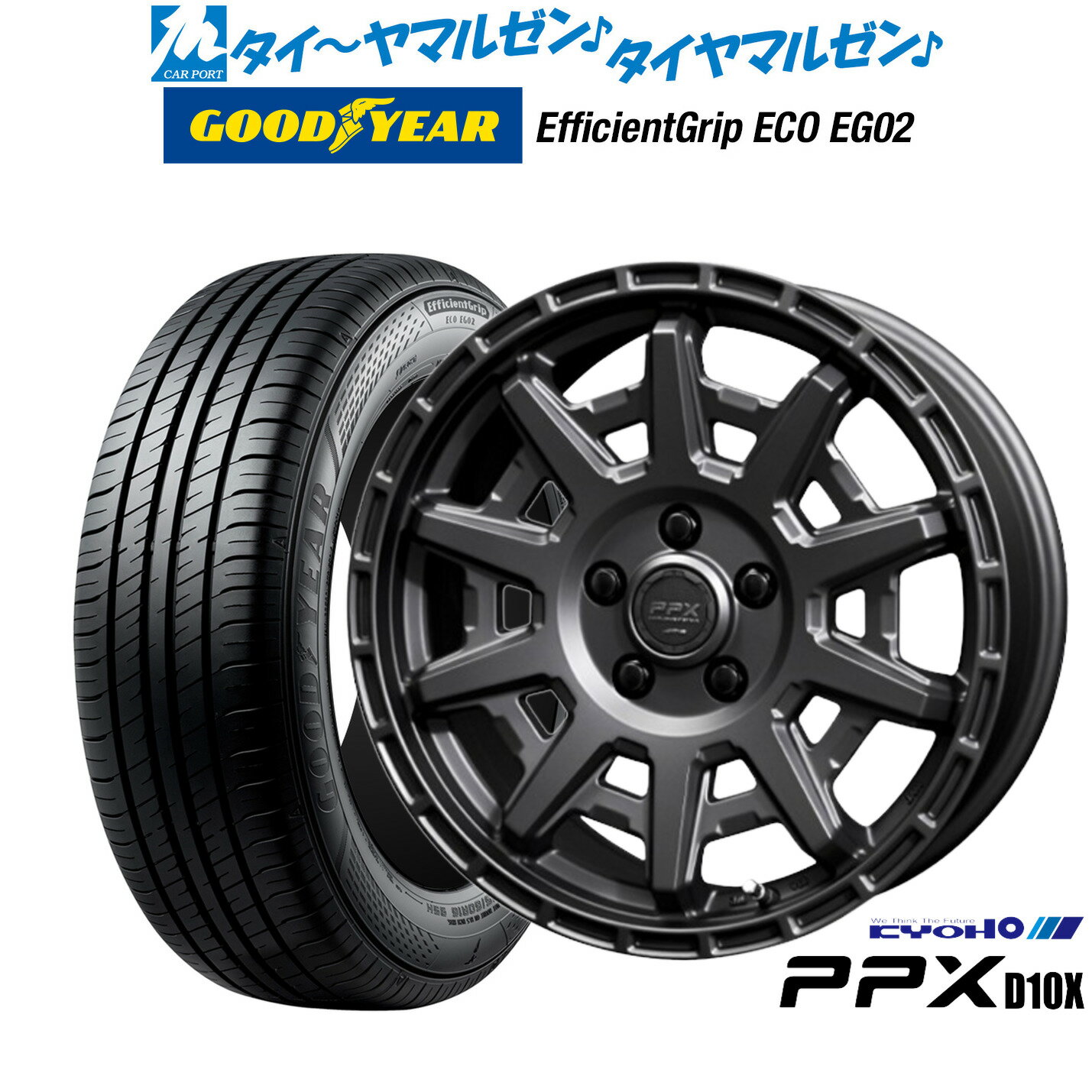 [5/1]ストアポイント5倍！新品 サマータイヤ ホイール4本セットKYOHO PPX D10X16インチ 7.0Jグッドイヤー エフィシエント グリップ エコ EG02215/60R16