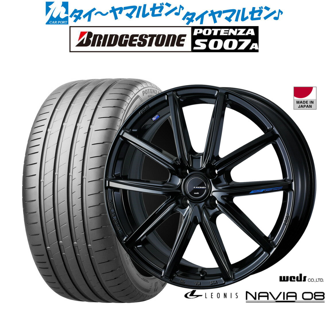 新品 サマータイヤ ホイール4本セットウェッズ レオニス ナヴィア0817インチ 6.5Jブリヂストン POTENZA ポテンザ S007A205/45R17